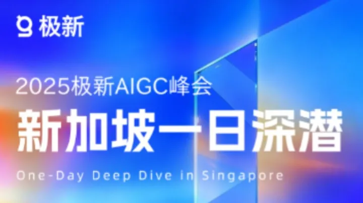 新加坡一日深潜 | 企业游学