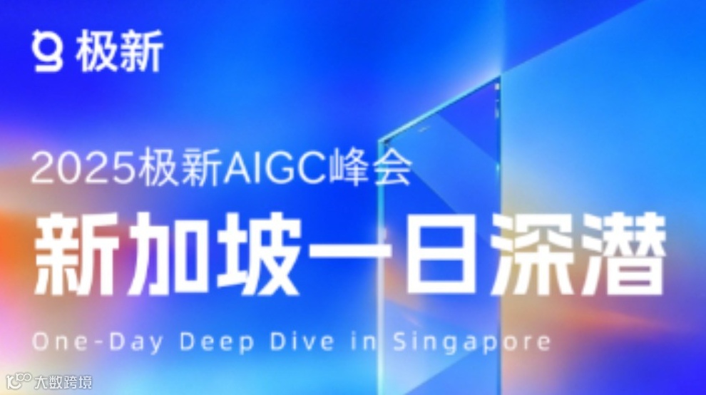 新加坡一日深潜 | 企业游学