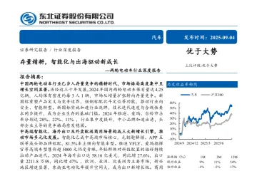存量精耕，智能化与出海驱动新成长—两轮电动车行业深度报告