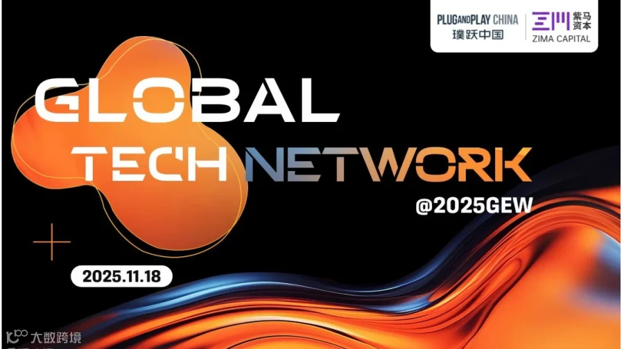 Global Tech Network@2025GEW