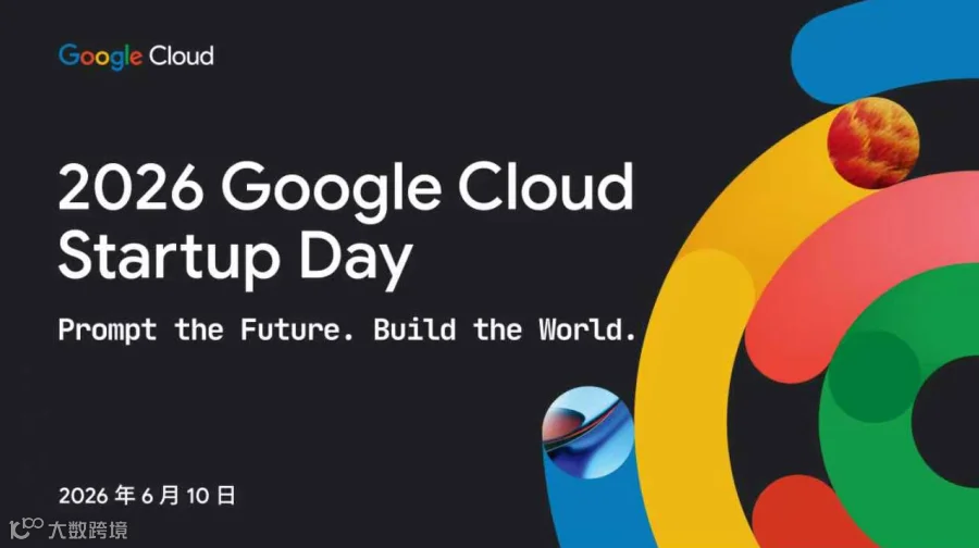 2026 Google Cloud Startup Day