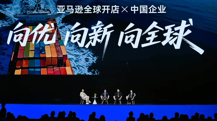 亚马逊2026年战略发布！