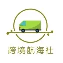 跨境航海社