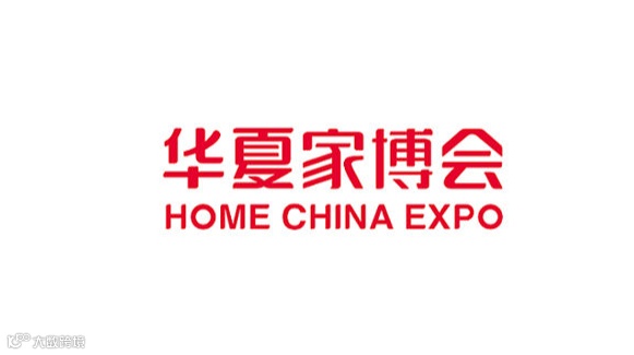 潮州华夏家博会