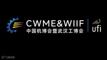 2026年中国（武汉）国际半导体产业及电子技术展会