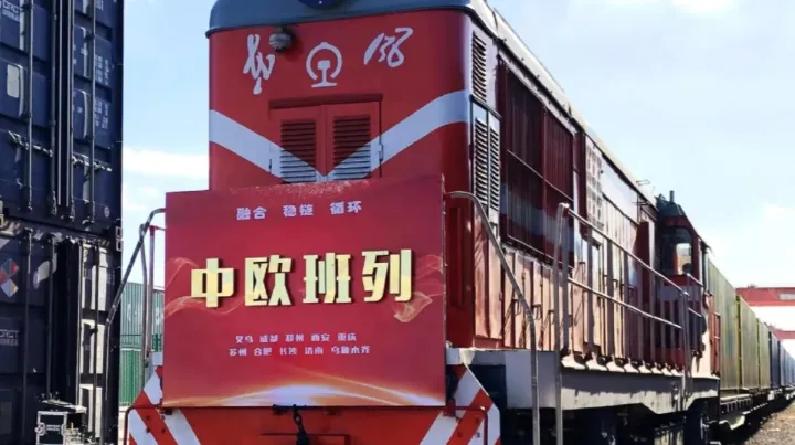 中欧班列线路汇总、时效、适合货物全面解析