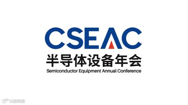 2027年中国半导体设备材料及核心部件博览会