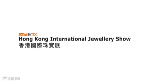 2026年香港国际珠宝展