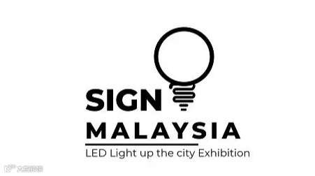 2026年马来西亚广告标识展览会 SIGN Malaysia