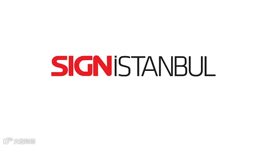 2026年土耳其伊斯坦布尔广告标识及印刷展览会 SIGN ISTANBUL