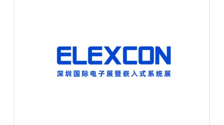 2027年深圳国际电子展暨嵌入式展 ELEXCON