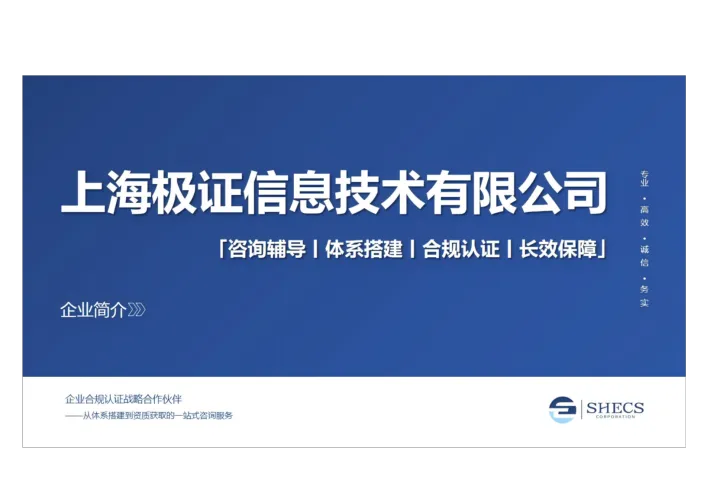 跨境出海合规：大数跨境视角下 ISO 体系资质认证怎么选