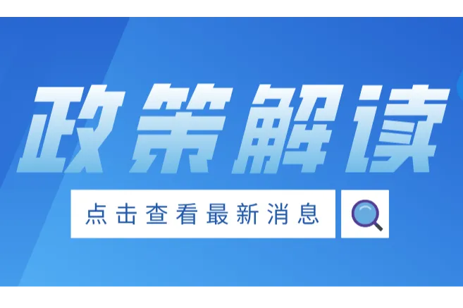 速看！海关总署发布跨境电商销毁退运新规!