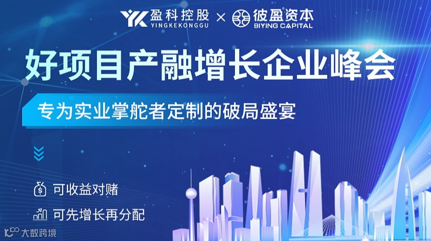 从价差思维到价值重构：用产融结合驱动企业超级增长