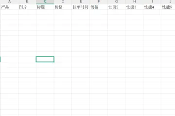 竞争产品分析表格