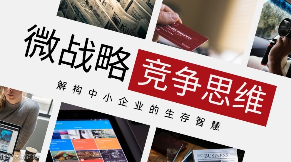 三位一体：企业优化与增长实战私享会