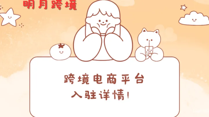 拒绝套路！Home Depot选择入驻服务商，认准这几个 “硬指标”？