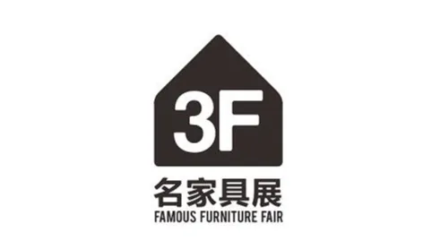 2026年东莞国际名家具展