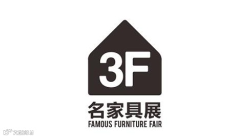 2026年东莞国际名家具展