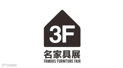 2026年东莞国际名家具展