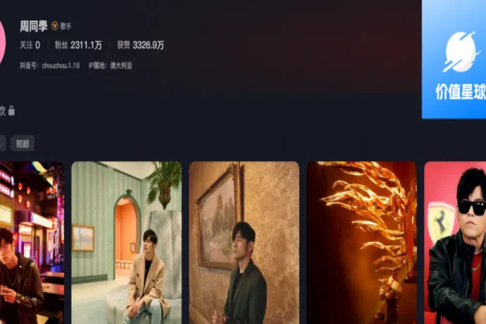 周杰伦换台，短视频进入“细糠”时代