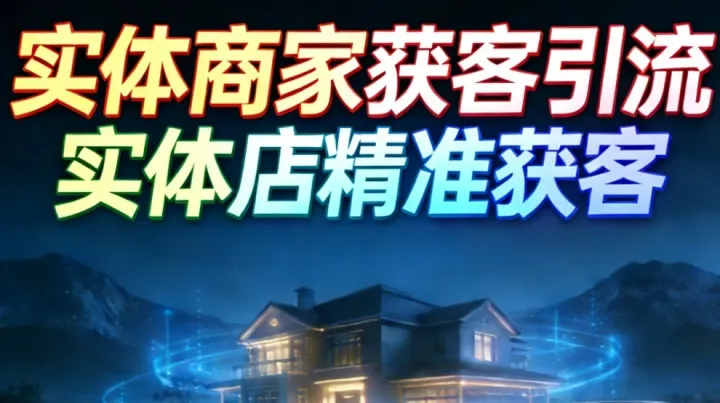 2026 AI智能获<em>客</em>软件平台项目发布会-可落地 可执行