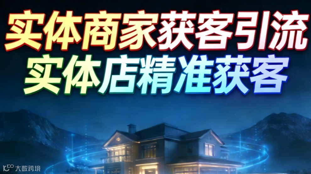 2026 AI智能获客软件平台项目发布会-可落地 可执行