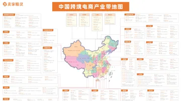 卖家精灵独家发布《亚马逊2025年度数据报告》，看懂趋势才能赢在2026！