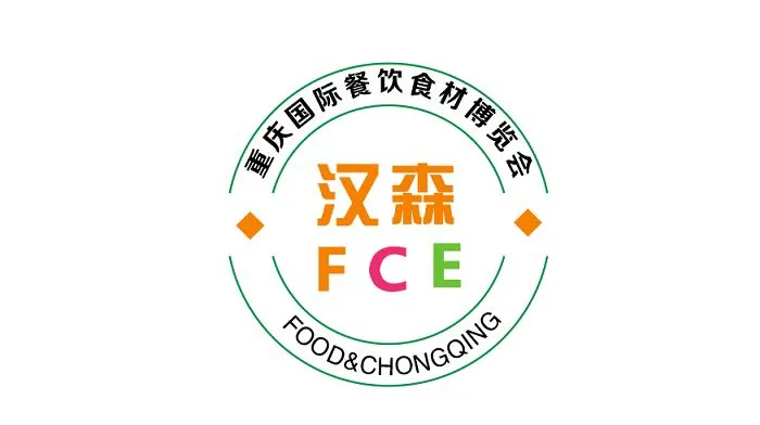 2026年重庆国际餐饮食材展-重庆预制菜加工包装展 FCE