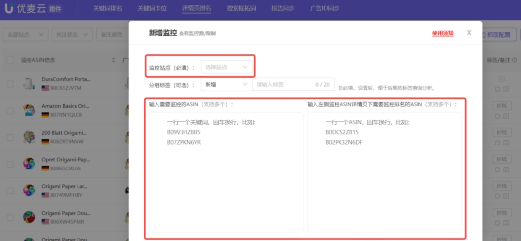 用案例说明亚马逊详情页流量分布
