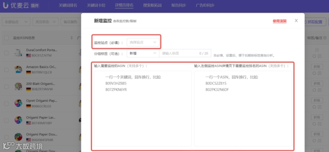 用案例说明亚马逊详情页流量分布