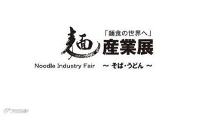 2027年日本东京面产业展览会 Noodle Industry Fair