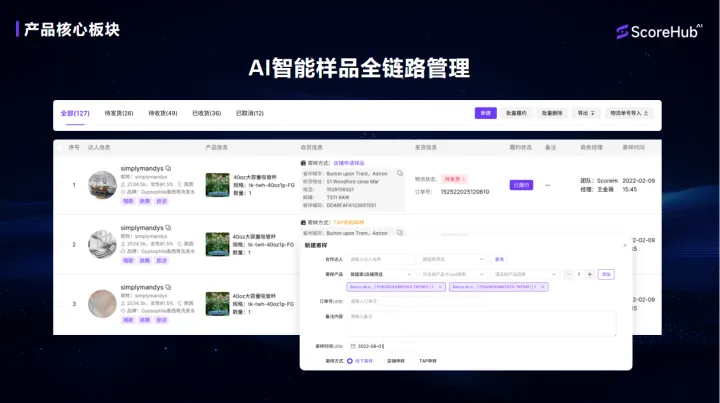 Scorehub | TikTok达人邀约神器