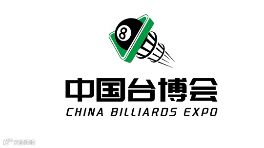 2026年中国（北京）国际台球产业展览会中国台博会