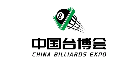 2026年中国（北京）国际台球产业展览会中国台博会