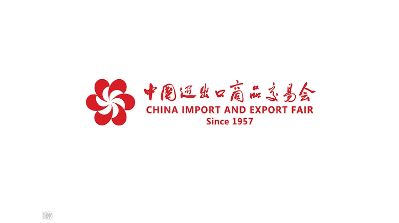 2027年春季广交会二期 Canton Fair