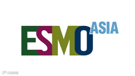 2026年亚洲肿瘤年会 ESMO ASIA