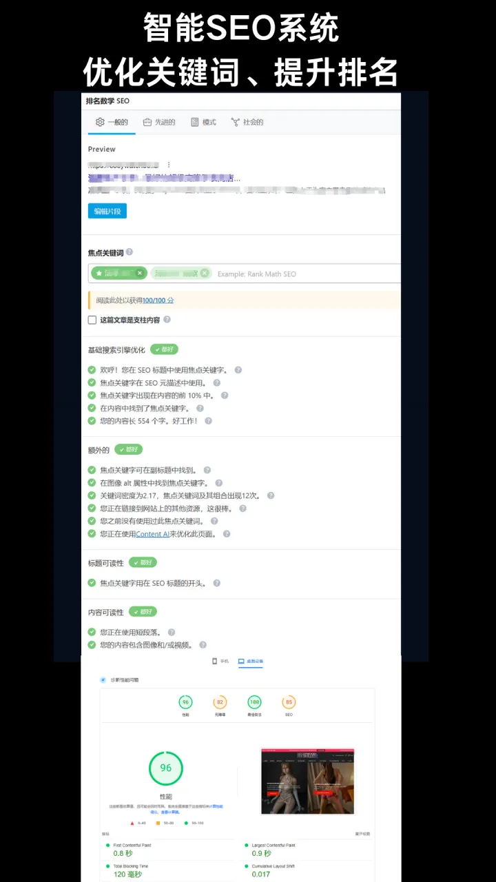 谷歌SEO营销推广自然排名白帽服务