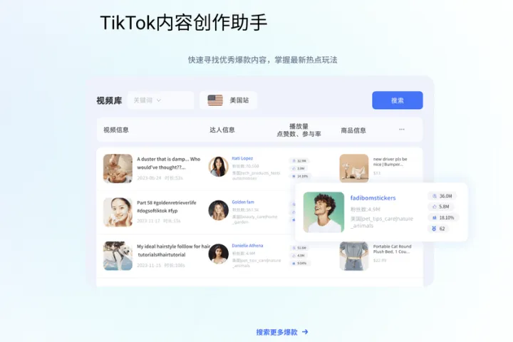 TikTok选品工具盘点：跨境卖家如何提前锁定爆款？