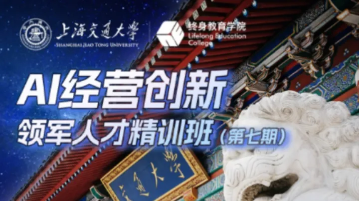 从战略到落地，破解企业85%转型失败难题