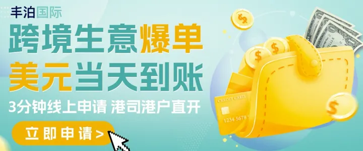 凭店铺授信，额度高至1000万美元！不上征信