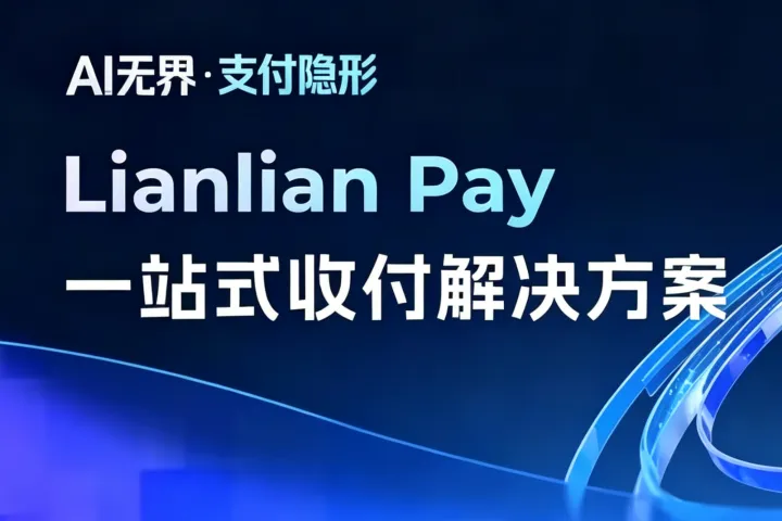 面向游戏、广告、AI算力开发者：APP官网充值与广告变现收款渠道怎么选
