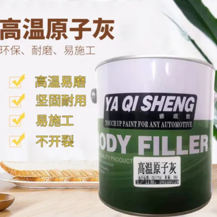 高温金属原子灰厂家直供多功能导电耐高温230度家具喷塑钣金合金