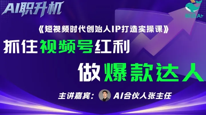 创始人视频IP打造 VIP 体验<em>服务</em>