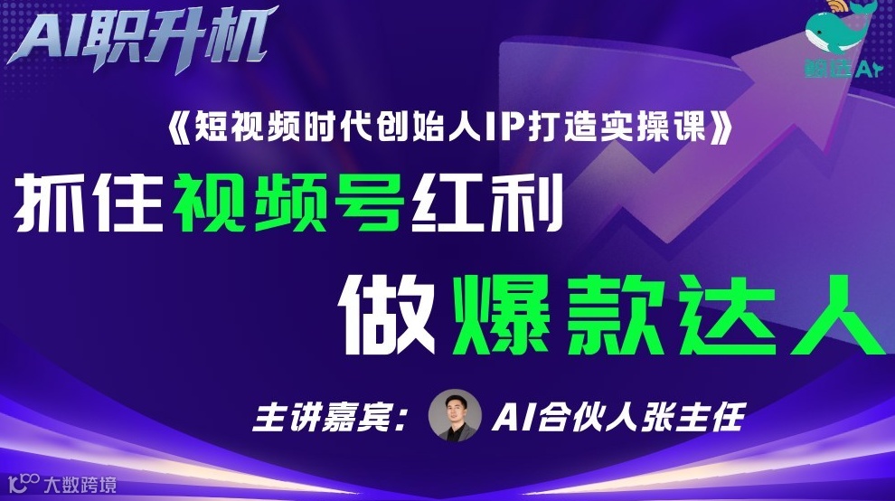 创始人视频IP打造 VIP 体验服务