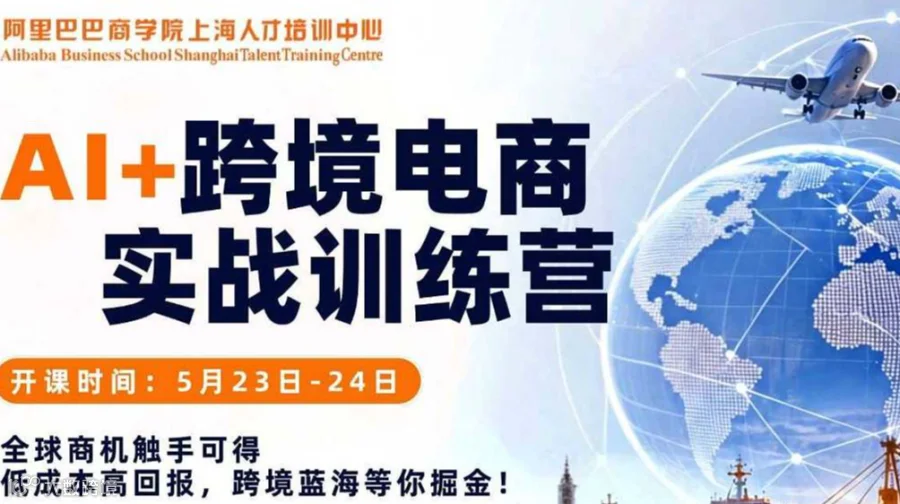 AI实战训练营
