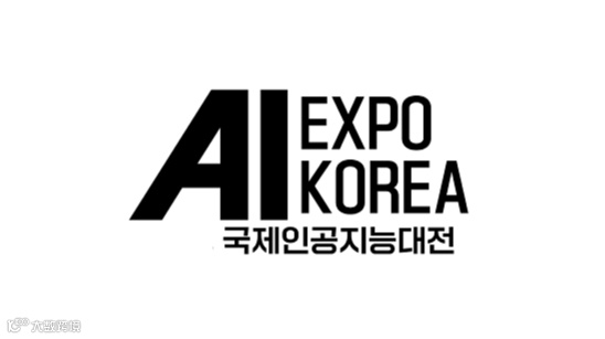 2026年韩国首尔人工智能展览会