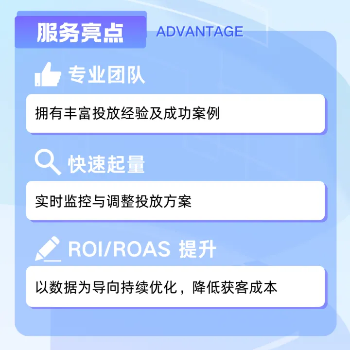 廣告代投服務