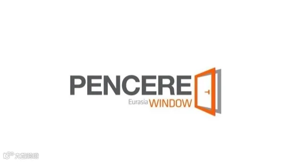 2026年土耳其伊斯坦布尔门窗幕墙展览会 PENCERE