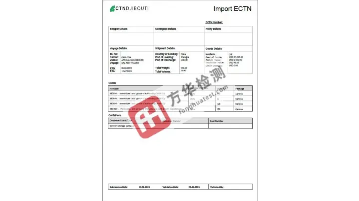 吉布提ECTN清关证书
